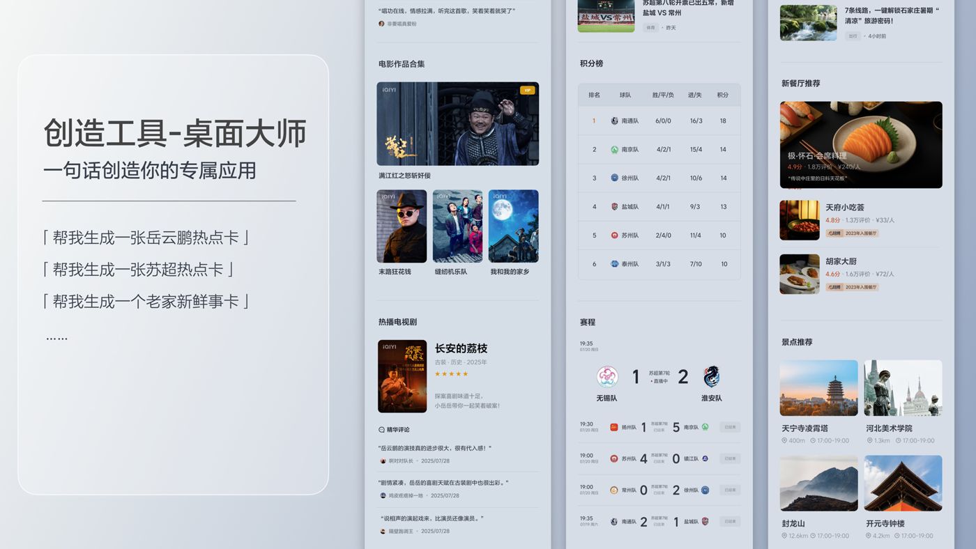 250729_CA88i8发布会_16比9_final.200.jpg