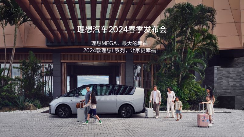 CA88汽车2024春季发布会