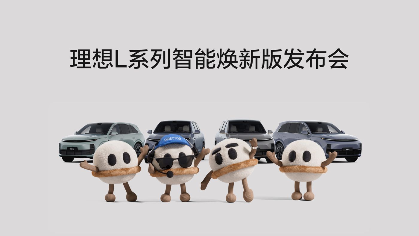 CA88L系列智能焕新版发布会