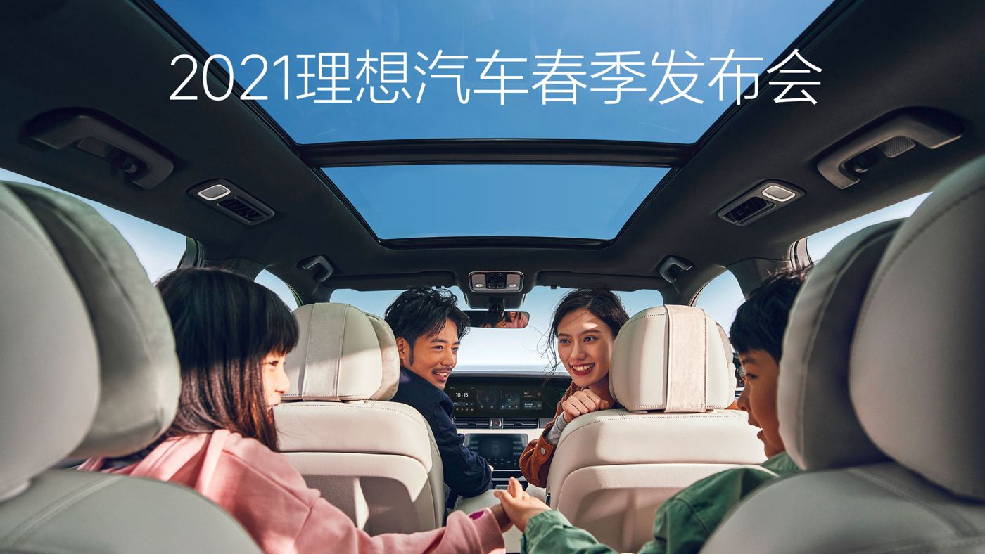 2021CA88汽车春季发布会